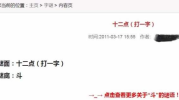 十二点打一个字谜语,揭秘谜底背后的汉字智慧”