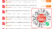 新增社会热点！2025年中级经济师考试《知识产权》新大纲变化对比，最近发生的社会热点