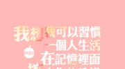 伤感图片带文字的图片,伤感文字与图片的共鸣之旅”