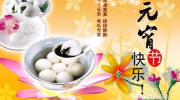 中秋节的传说简短,中秋节的传说与团圆寓意