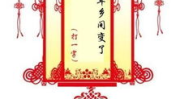 元宵节的灯谜及答案,谜底揭晓智慧火花