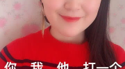 你我他打一个字,构建和谐人际关系的桥梁