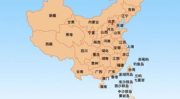 一路平安打一城市地名