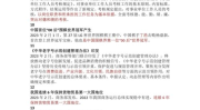 2022年时事新闻摘抄,2022年时事新闻热点回顾