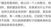 小白兔掉毛吗的笑话,小白兔掉毛的幽默瞬间