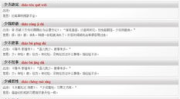 少字开头的成语,岁月流转中的智慧结晶”