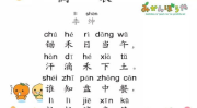 一年级全部古诗大全,童趣盎然，诗意盎然