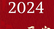 2024年微信头像图片,个性与好运的完美融合