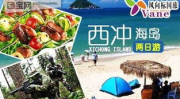 深圳旅游团购,畅游鹏城，尽享优惠之旅