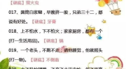 1一9岁儿童谜语水果,1-9岁儿童益智乐园