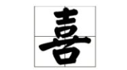 十个豆豆入口打一字,智慧谜语乐无穷”