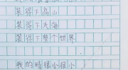 写真诚的人的作文,探寻真诚之人的内心世界