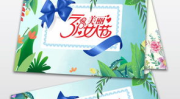 妇女节贺卡内容,妇女节贺卡精选内容概述