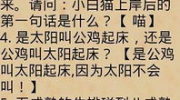 脑筋急转弯 搞笑版带答案,搞笑脑筋急转弯集锦及答案解析