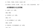 猜谜语大全及答案儿童水果,趣味盎然，智慧启迪