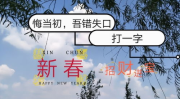 问苍天人在何方打一字,探寻历史长河中的英雄踪迹