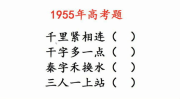 一口木头齐人高打一字谜语,谜底揭晓