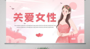少女的ppt高清模板免费,让你的演示文稿焕然一新