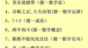 有趣的灯谜及答案100个