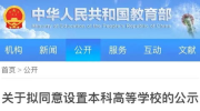 教育部官网,2025年教育政策与改革动态概览
